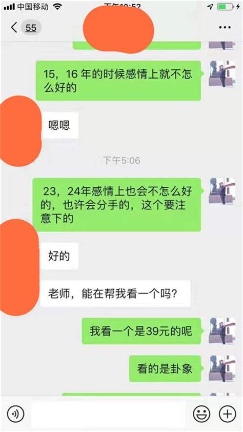 號碼吉兇|手機號碼測吉凶